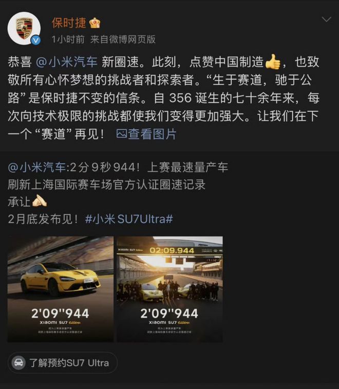 ltra：地表最速价格屠夫不朽情缘网站小米SU7 U(图8)