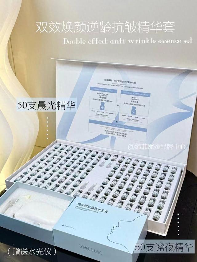 套盒-双效焕颜逆龄抗皱精华套不朽情缘游戏入口轻奢居家水光(图2)