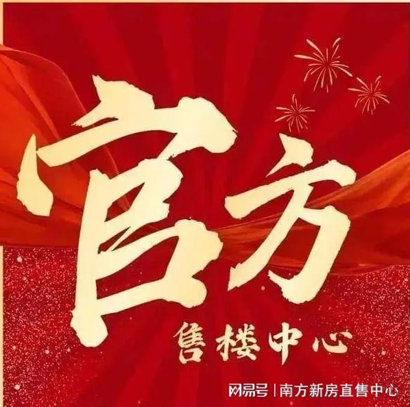 流售楼处电话【sct湾流】售楼处欢迎你不朽情缘手机版宝中豪宅公寓【】sct湾(图2)