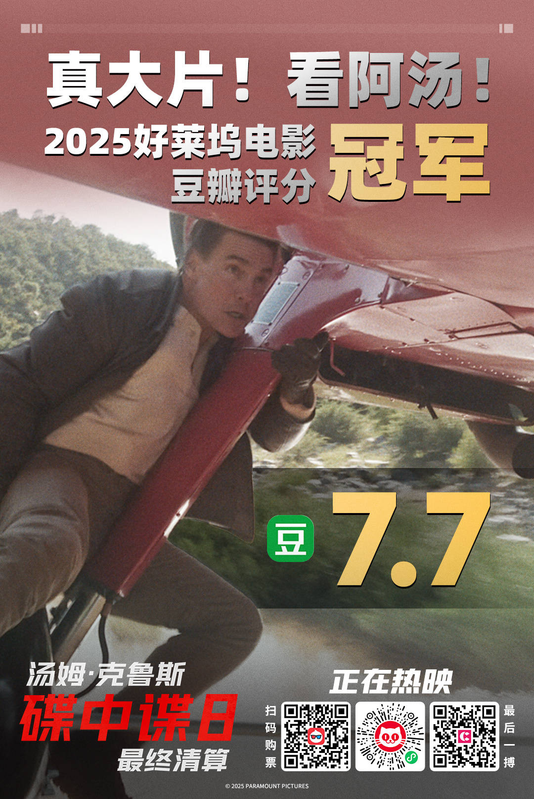 史诗级完结你肯定不知道的彩蛋和冷知识mg不朽情缘游戏登录入口《碟中谍8》(图4) 史诗级完结你肯定不知道的彩蛋和冷知识mg不朽情缘游戏登录入口《碟中谍8》(图4)