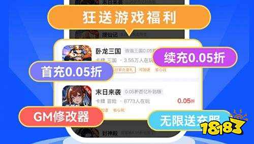 推荐 2025折扣手游平台排行榜不朽情缘目前最好的游戏折扣平台(图2)