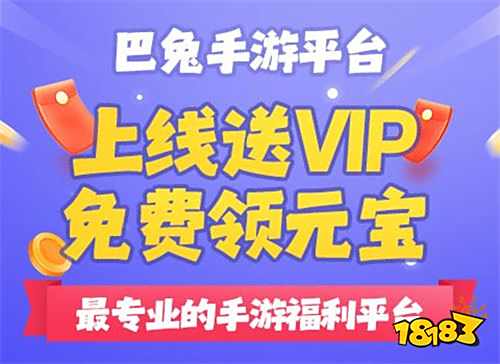 推荐 2025折扣手游平台排行榜不朽情缘目前最好的游戏折扣平台(图5)