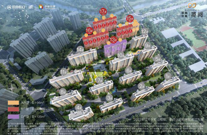 售楼处 招商中旅揽阅发布：楼市爆款!不朽情缘电子游戏【快报】招商中旅揽阅(图24)