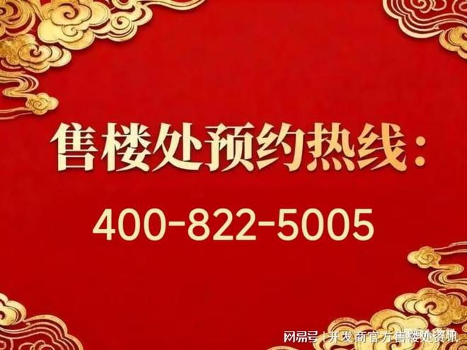 售楼处 招商中旅揽阅发布：楼市爆款!不朽情缘电子游戏【快报】招商中旅揽阅(图25)