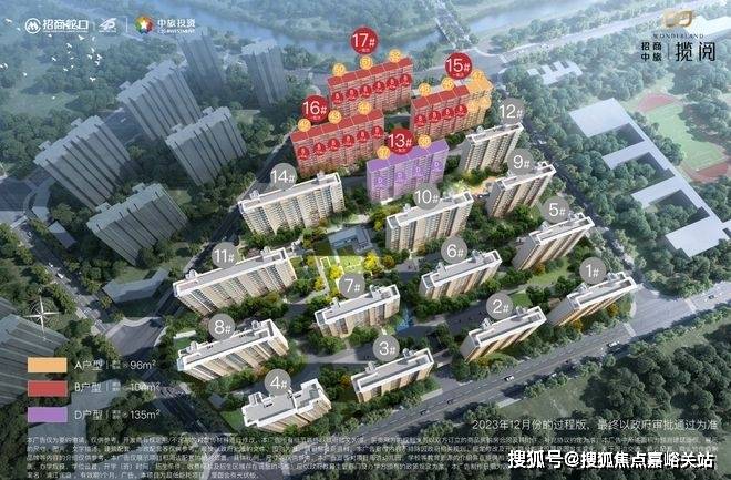 中心 - 环境户型价格地址楼盘详情配套电话交房时间配套电话交房时间不朽情缘版招商中旅·揽阅(售楼处)首页网站 - 招商中旅·揽阅销售(图19)