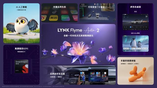 EM-P正式上市限时价1398万元起不朽情缘电子游戏网址全新领克07(图5)