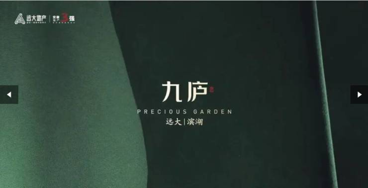 介绍:文脉传承再造城市精神地标不朽情缘首页合肥远大九庐项目(图4) 介绍:文脉传承再造城市精神地标不朽情缘首页合肥远大九庐项目(图4)